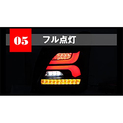 Amazon | SONAR製 新型 スズキ スイフト 流れるウィンカー LED