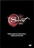 The Secret DVD in Russian [Non-USA PAL] - All Regions