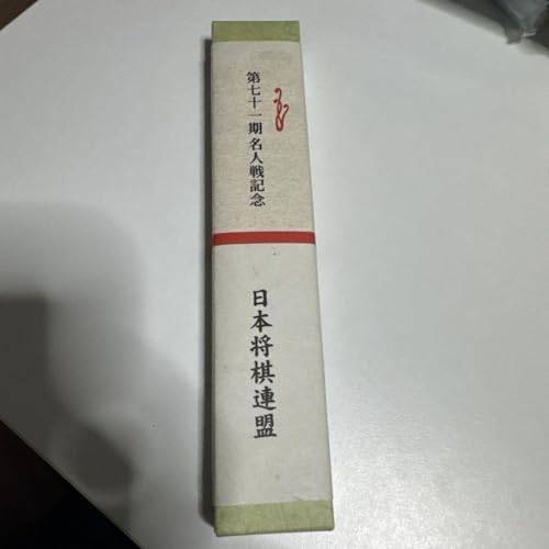 将棋第71期名人戦 記念扇子 - 製品詳細