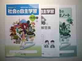自主勉強に最適　日本の地理　最新版　全8巻セット 自主勉強に最適 日本の地理 最新版 全8巻セット