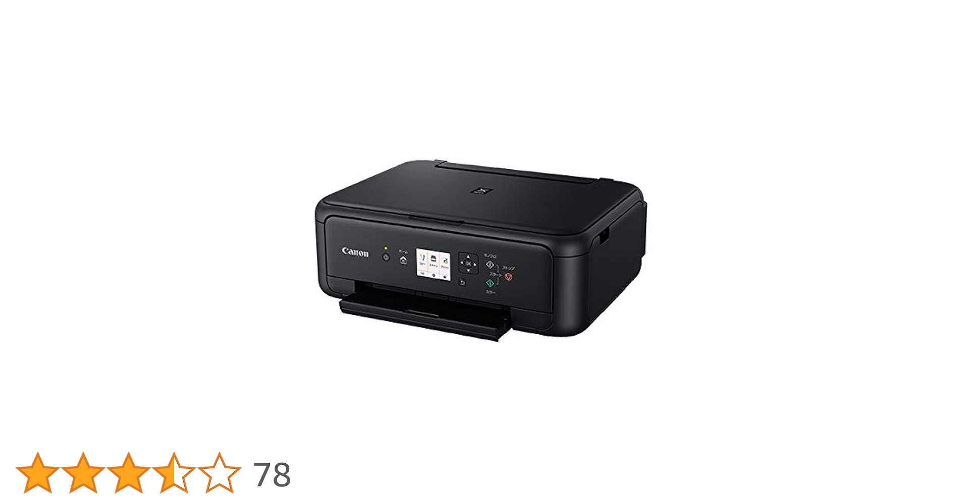 プリンター・複合機 PIXUS TS5130 BK Amazon.co.jp: キヤノン インクジェット複合機TS5130 BLACK