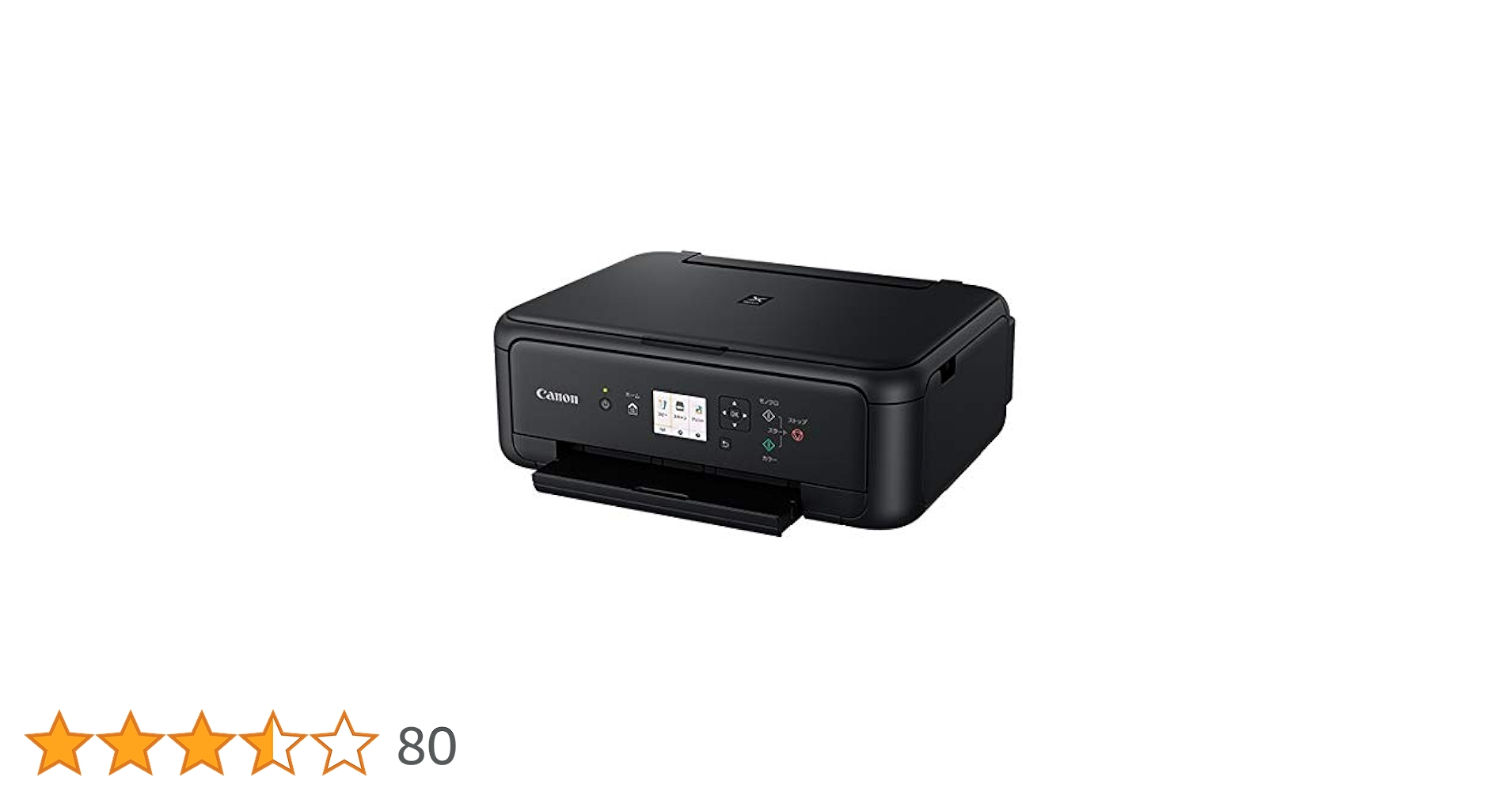 Amazon.co.jp: キヤノン インクジェット複合機TS5130 BLACK