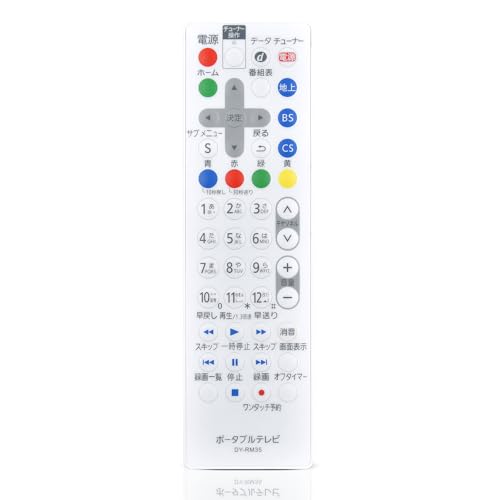 Amazon | ポータブルテレビリモコン DY-RM35 DY-RM30 for