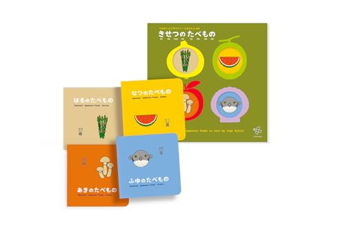 【４冊セット】ベルギーのデザイナー・イネさんがみた にほんの『きせつのたべもの』