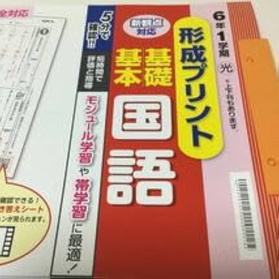 家庭学研究社 4年生から6年生のテキスト・テスト・解答 小学6年対象 中学入試模擬試験 ｜ 家庭学習研究社