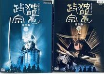 Amazon.co.jp: 独眼竜政宗 完全版 全13巻 レンタル版DVD 全巻セット 