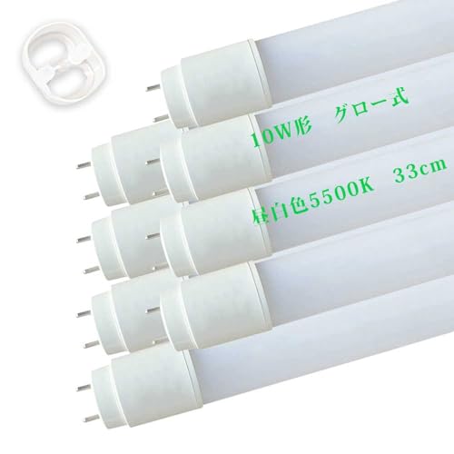 LED蛍光灯 10W形 33cm 直管蛍光灯 グロー式の照明台座に工事不要「グロー球を外す」led直管ランプ 昼白色5500K 全光束 高輝度 660LM led直管ランプ 口金G13 T8 節電タイプ 8本