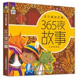 Small whales children's books. baby bedtime story: 365 eve story 7553723738 Book Cover