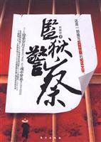 prison police 7506038129 Book Cover