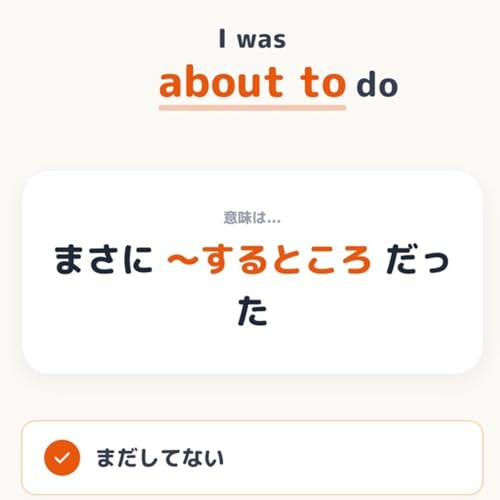 【第35回】海外で使いまくった英語テンプレ［I was about to］
