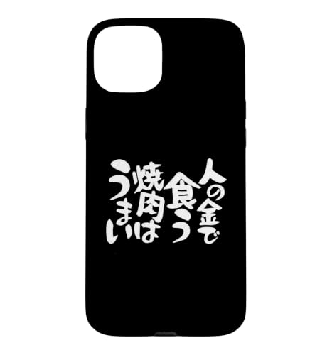 �l�̋��ŐH���ē��͂��܂� �X�}�z�P�[�X iPhone 15 Plus �p