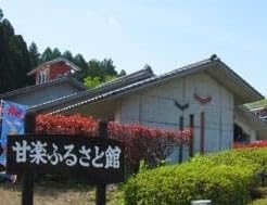 甘楽ふるさと館ペア宿泊券、楽山園年間パスポート|甘楽町 ホテル 観光 旅行 旅行券 宿泊 宿泊券 チケット 入園券 入館券 庭園 [0207]
