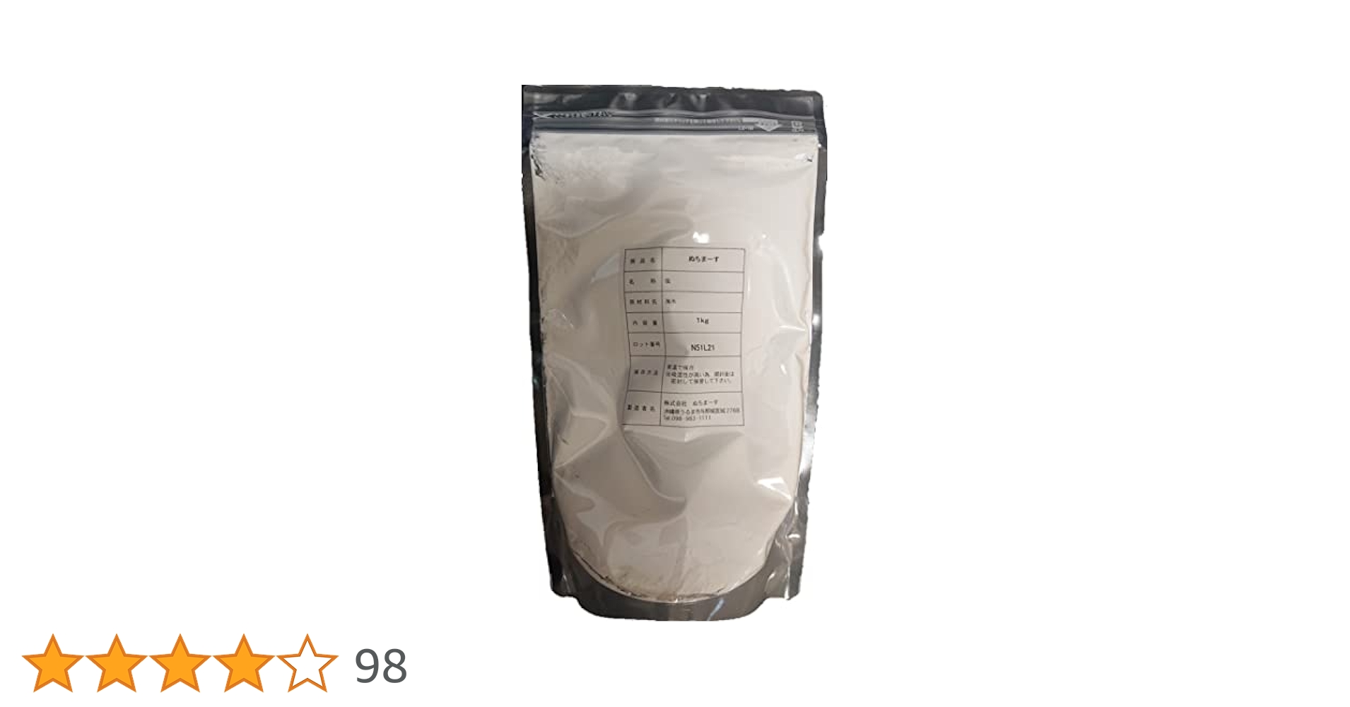 【業務用】ぬちまーす　１kg×１袋　沖縄の海塩【24時間以内スピード発送】 Amazon.co.jp: 不明品 ぬちまーすK 業務用 1kg : 食品・飲料・お酒