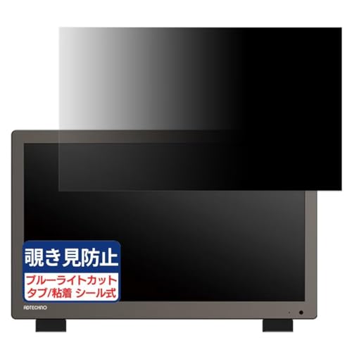 ADTECHNO SG1561S �Ή� 15.6�C���` 16:9 �`�����h�~�t�B���� �v���C�o�V�[�t�B���^�[ �u���[���C�g�J�b�g ���˖h�~ PC �p�\�R�� ���j�^�[ �̂������h�~ ��ʕی� �ی�V�[�g ���E�ȒP ���ʎg�p