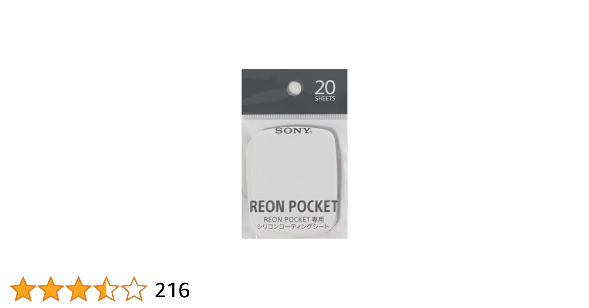 【中古】REON POCKET 4 純正ケースとシリコンコーティングシート付き 中古】REON POCKET 4 純正ケースとシリコンコーティングシート