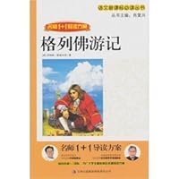 Gullivers Travels 754630380X Book Cover