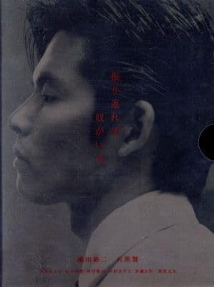 Amazon.co.jp: 振り返れば奴がいる DVD-BOX/織田裕二石黒賢千堂あきほ