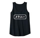 Femme MÉLANIE | Nom en Japonais, Prénom, Japon, Katakana Débardeur