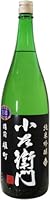 小左衛門 純米吟醸 備前雄町 生 1800ml