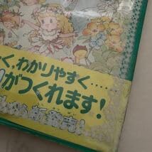 昭和レトロ　ピチレディシリーズ　わたしのポプリ手芸　いとうみさほ 昭和レトロ ピチレディシリーズ わたしのポプリ手芸 いとう
