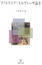 Amazon.co.jp: 下坂 幸三: 本