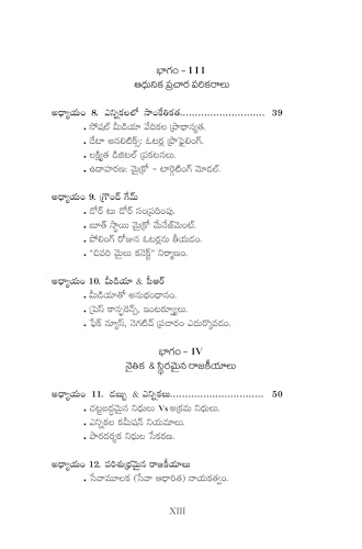 Image of Victory Code Unlocked, Telugu Book on Election Winning Strategies Special Edition