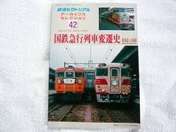 鉄道関連コレクションセット　国鉄　職員 鉄道関連コレクションセット 国鉄 職員