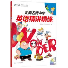 New Oriental brand to high school: English Jingjiang concise entry-level Wonder(Chinese Edition)