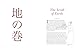 Five Rings: The Classic Text on Mastery in Swordsmanship, Leadership and Conflict: A New Translation (Chinese Bound)