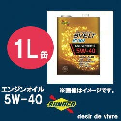 Amazon | SUNOCO エンジンオイル Svelt EURO 5W-40 SN 1L | 車用