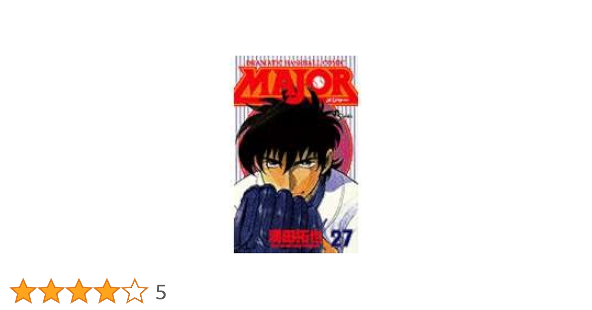 小学館 - MAJOR メジャー　全巻　全78巻  満田拓也さん小学館　週刊少年サンデ 小学館 - MAJOR メジャー 全巻 全78巻 満田拓也さん小学館 週刊