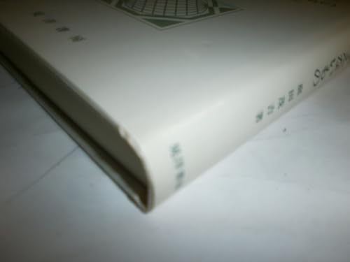 【中古】 現象学と見えないもの ミシェル・アンリの「生の哲学」のために/晃洋書房/庭田茂吉 中古】 現象学と見えないもの ミシェル・アンリの「生の哲学」の