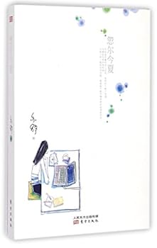 Paperback Suddenly,This Summer (Chinese Edition) [Chinese] Book