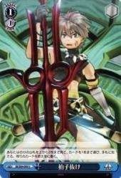 Amazon.co.jp: ヴァイスシュヴァルツ 拍子抜け アンコモン SE/S04-095