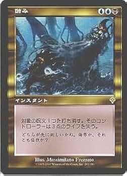 マジック：ザ・ギャザリング kamoyan 31jwcJcHfDL._AC_UF350,