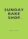 SUNDAY BAKE SHOP 日曜日のおかし屋です。 (ホビー書籍部)