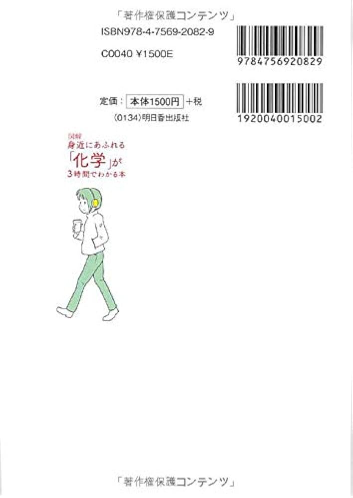 実践!!値幅の研究＆日柄の研究　アスカビジネスカレッジ編☆未読本☆ 図解入門ビジネス 最新 Web3とメタバースがよ～くわかる本