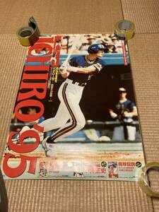イチロー 95年オリックス ブルーウェーブカレンダー&200安打ビデオ