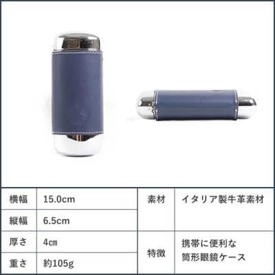[オロビアンコ] めがねケース アルミ×レザー