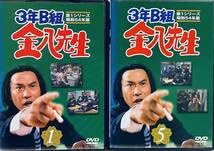 3年Ｂ組　金八先生(第1シリーズ昭和54年版) 全8巻レンタル落ち DVD DVD「3年B組金八先生 第1シリーズ 昭和54年版 7」作品詳細 - GEO