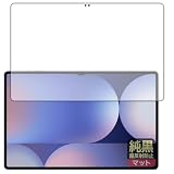PDA工房 Galaxy Tab S10 Ultra 対応 純黒クリア[超反射防止] 保護 フィルム [画面用] [指紋認証対応] 反射低減 防指紋 日本製