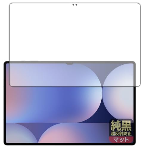 PDA工房 Galaxy Tab S10 Ultra 対応 純黒クリア[超反射防止] 保護 フィルム [画面用] [指紋認証対応] 反射低減 防指紋 日本製