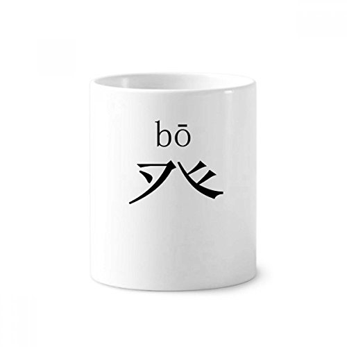 Tasse café design chinois BO porte-stylo céramique pour décorer votre bureau de travail