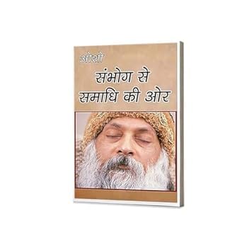 Sambhog Se Samadhi Ki Aur by Osho in Hindi : Robert Greene: Amazon.in ...