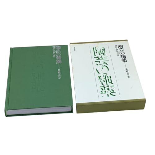 陶芸の伝統技法　大西政太郎著　理工学社 陶芸の伝統技法 大西政太郎（著） 理工学社 | ファーイースタン