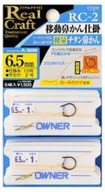 Owner(オーナー) RC-2 移動鼻かん仕掛 No.33600