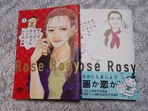 Amazon.co.jp: ローズ ローズィ ローズフル バッド 1～2巻 いくえみ綾