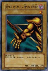 【 鑑定品 PSA9 】　美品　最安値　封印されし者の右腕　二期　シークレット 遊戯王カード 封印されしエクゾディア 2期 シークレットレア 完成品 5