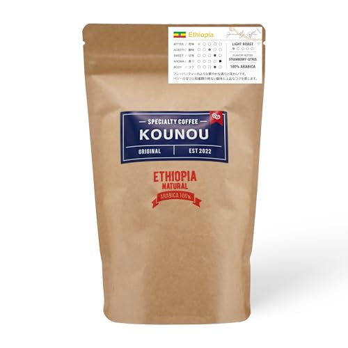 KOUNOU COFFEE コーヒー豆 (200g 豆のまま) エチオピア 浅煎り スペシャリティコーヒー イルガチェフェ農園 100%アラビカ種 チョコレートと果実の香り プライム
