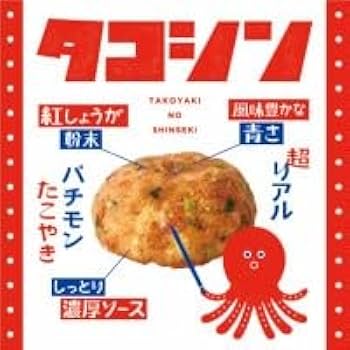 三菱 - 大阪名物たこ焼きさん専用 Amazon.co.jp: アイデアパッケージ タコシン 40g 大阪名物